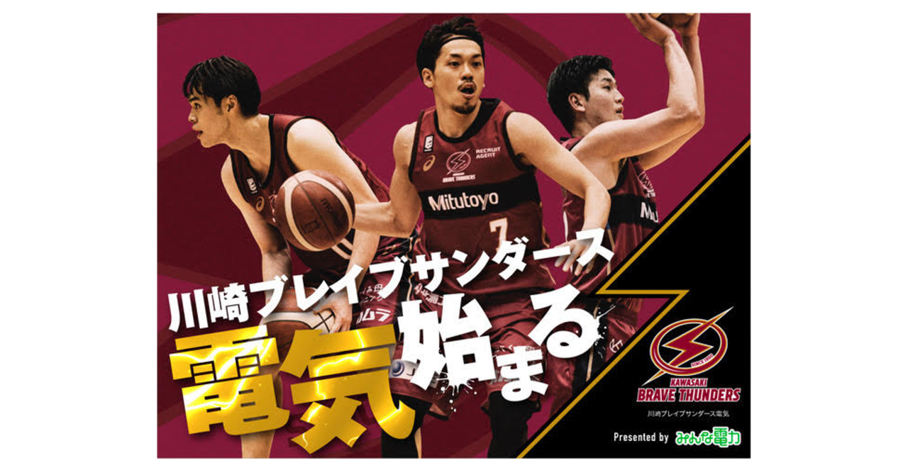 川崎ブレイブサンダース 篠山竜青選手サイン色紙 恐ろしい