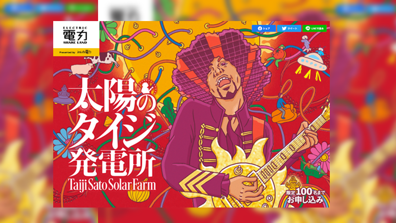 佐藤だい 日本ならではのプロジェクト | ATENOTE