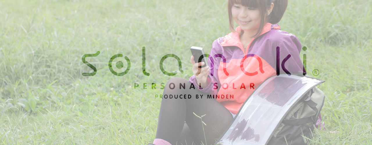 personal solar